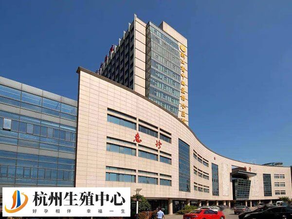 杭州市红十字会医院可以通过三代试管助孕吗？