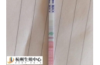 囊胚移植第9天测到弱阳后不加深怎么回事